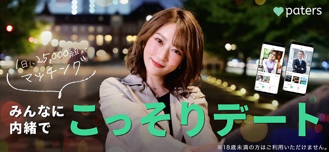 太パパ ペイターズ